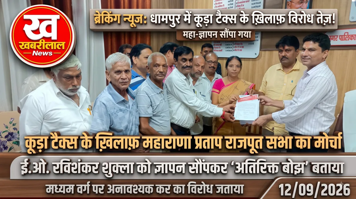 धामपुर नगर पालिका ईओ और अध्यक्ष को ज्ञापन सौंपते राजपूत सभा के सदस्य