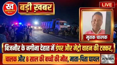 Bijnor Road accident dumper and metro vehicle collision in Nagina Dehat