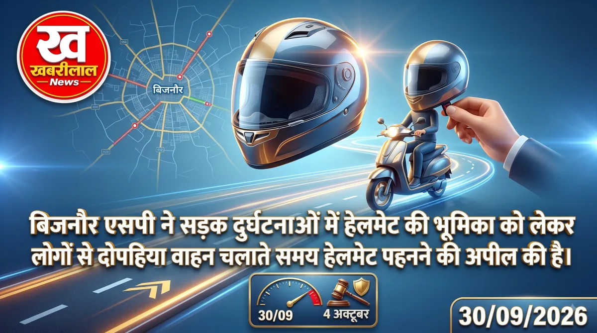 Bijnor Traffic Awareness Helmet Campaign Police Appeal