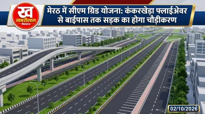 Meerut CM Grid Road Project Kankerkhera flyover to bypass road widening