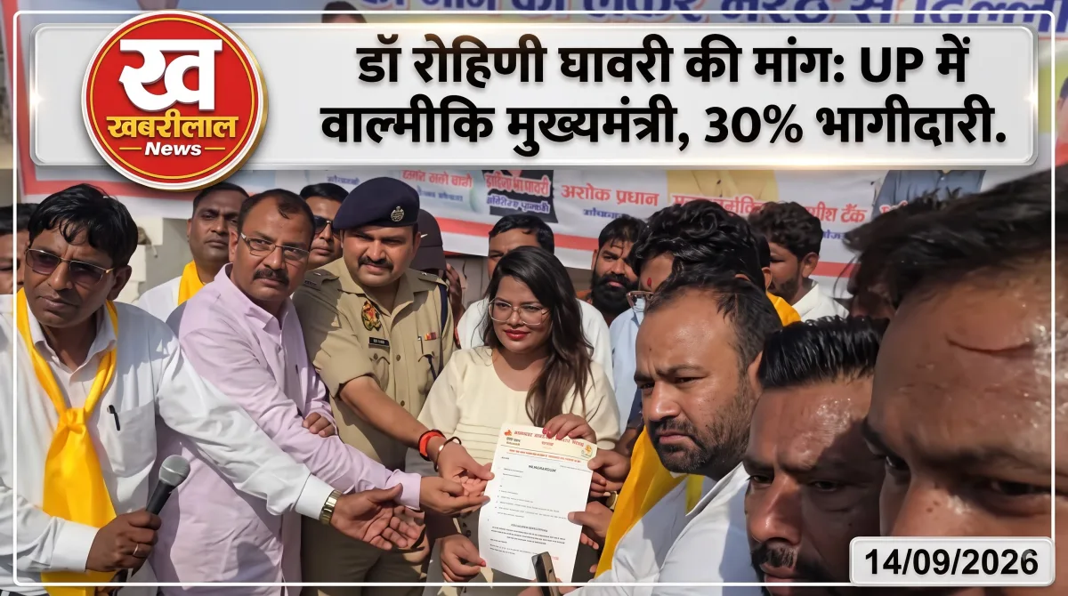 मेरठ में डॉ. रोहिणी घावरी ने उठाई वाल्मीकि सीएम की मांग, चंद्रशेखर विवाद पर दिया बयान