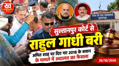Rahul Gandhi acquitted in Amit Shah defamation case by Sultanpur Court UP