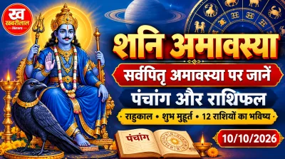 Daily Horoscope and Panchang background for 10 October 2026 featuring Zodiac Signs