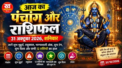 Aaj Ka Panchang and Rashifal 31 October 2026 Daily Horoscope and Auspicious Timings in Hindi