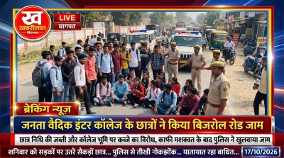Janta Vedic Inter College Protest on Bijraul road over frozen student fund accounts
