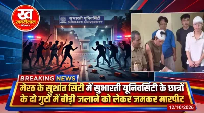 Meerut Subharti University students clash over bidi in Sushant City, police deployed