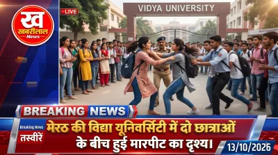 Two female students fighting in Vidya University Meerut campus while guards try to stop them