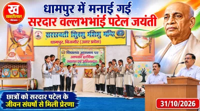 Sardar Vallabhbhai Patel Jayanti celebration at Saraswati Shishu Mandir Dhampur Bijnor