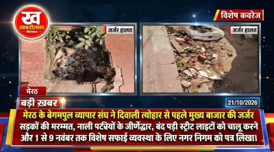 Begumpul Market Meerut preparing for Diwali shopping season with road and light repairs