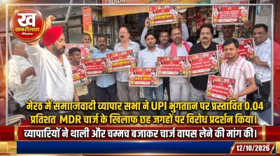 Samajwadi Vyapar Sabha protests against proposed UPI MDR charge in Meerut by beating plates