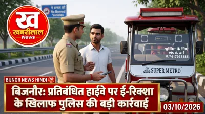 Bijnor Traffic Police Action against e-rickshaws on national highways