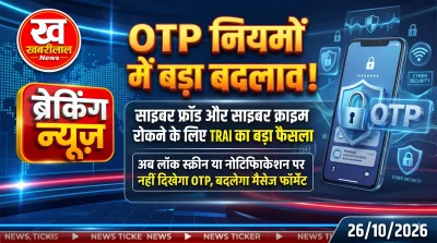TRAI new OTP rules update, no OTP code on mobile lock screen or notification bar to prevent cyber fraud in India