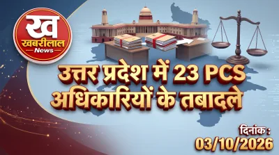 UP Officers Transfer: उत्तर प्रदेश में 23 प्रशासनिक अफसरों का तबादला, बृजेश कुमार सिंह बने मेडा सचिव, जानिए मेरठ में किन अधिकारियों को मिली नई जिम्मेदारी