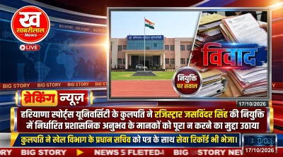 Sports University of Haryana campus and administration building