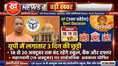 UP government declares 3 days public holiday in Uttar Pradesh for Mahanavmi and Dussehra
