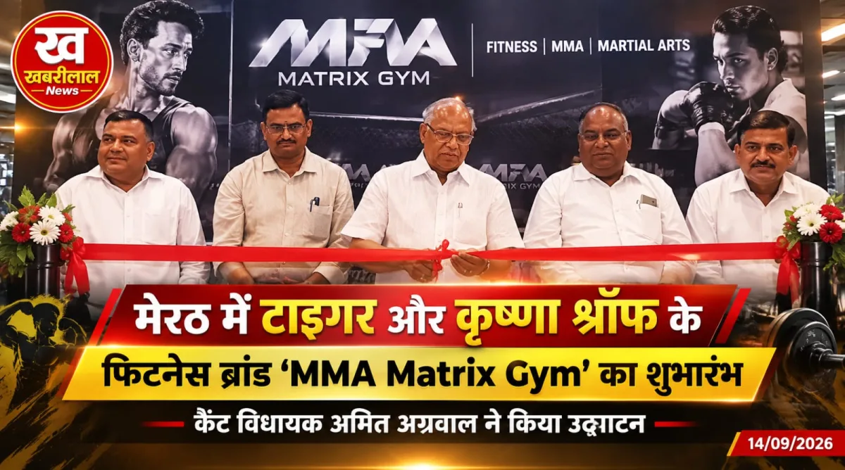 मेरठ में MMA Matrix Gym का उद्घाटन करते कैंट विधायक अमित अग्रवाल।