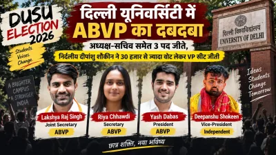 DUSU Election Result 2026 में ABVP और निर्दलीय विजेता दीपांशु शौकीन