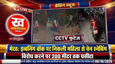 CCTV footage of chain snatching incident in Meerut city