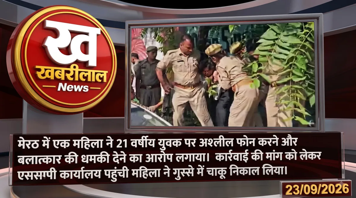 मेरठ एसएसपी कार्यालय के बाहर हाथ में चाकू लेकर हंगामा करती महिला