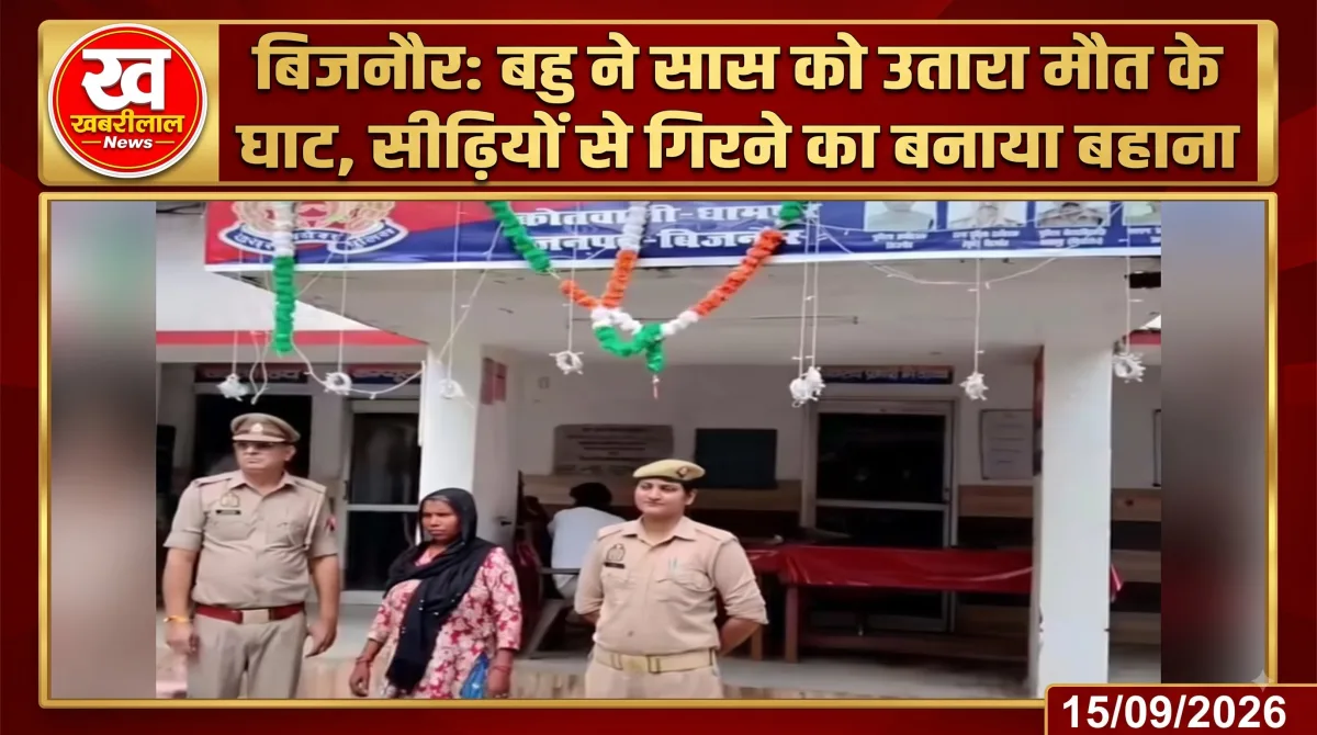 धामपुर में सास की हत्या के बाद मौके पर जांच करती पुलिस और परिजनों की भीड़।